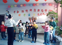 呼和浩特晓霞康复中心欢度元旦