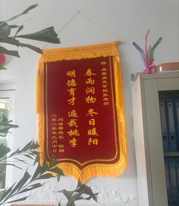 呼和浩特特殊教育