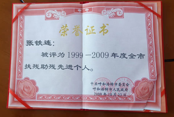 呼市残疾儿童康复